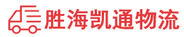 揭阳到永州物流公司
